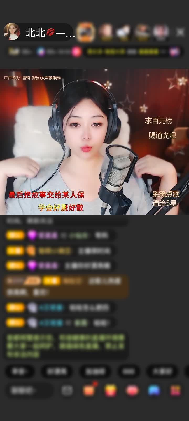 感谢北北💋专属男孩赠送野狼Disco6个
