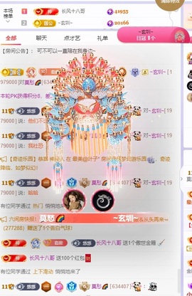 莫愁🌈主播照片