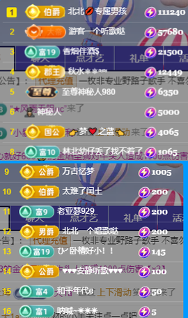 北北💋一个唱歌哒主播照片