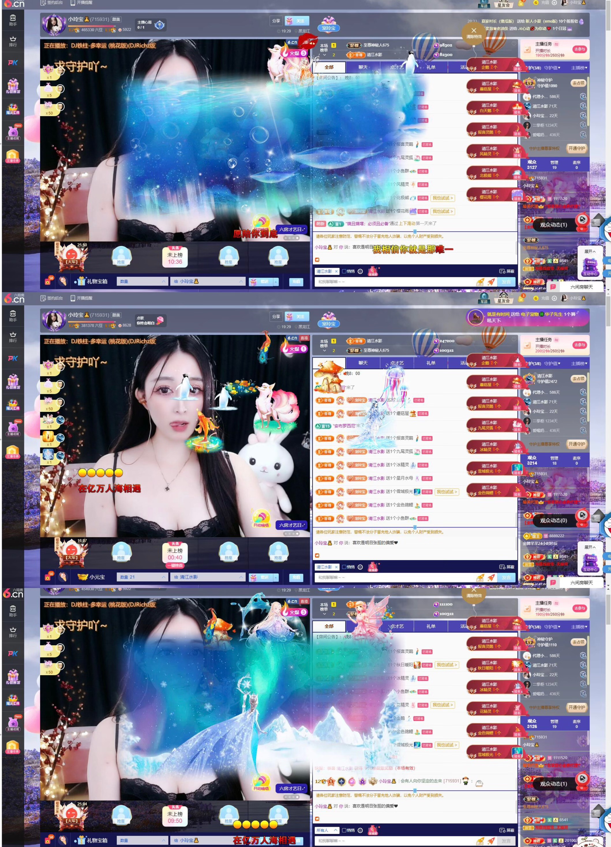 小玲宝🧸主播图片