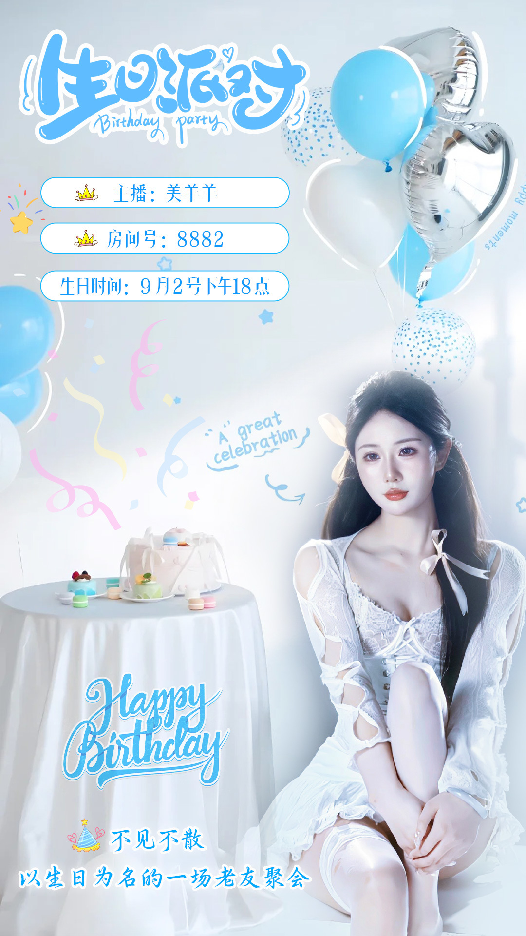 美羊羊.🐑🐑主播图片