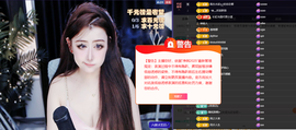 迪丽丹妮🎤好运来主播照片