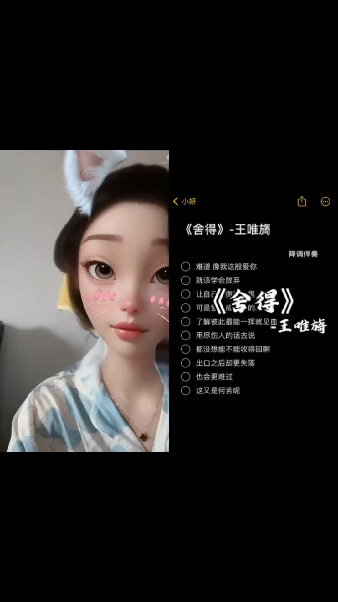 舍得 #清唱