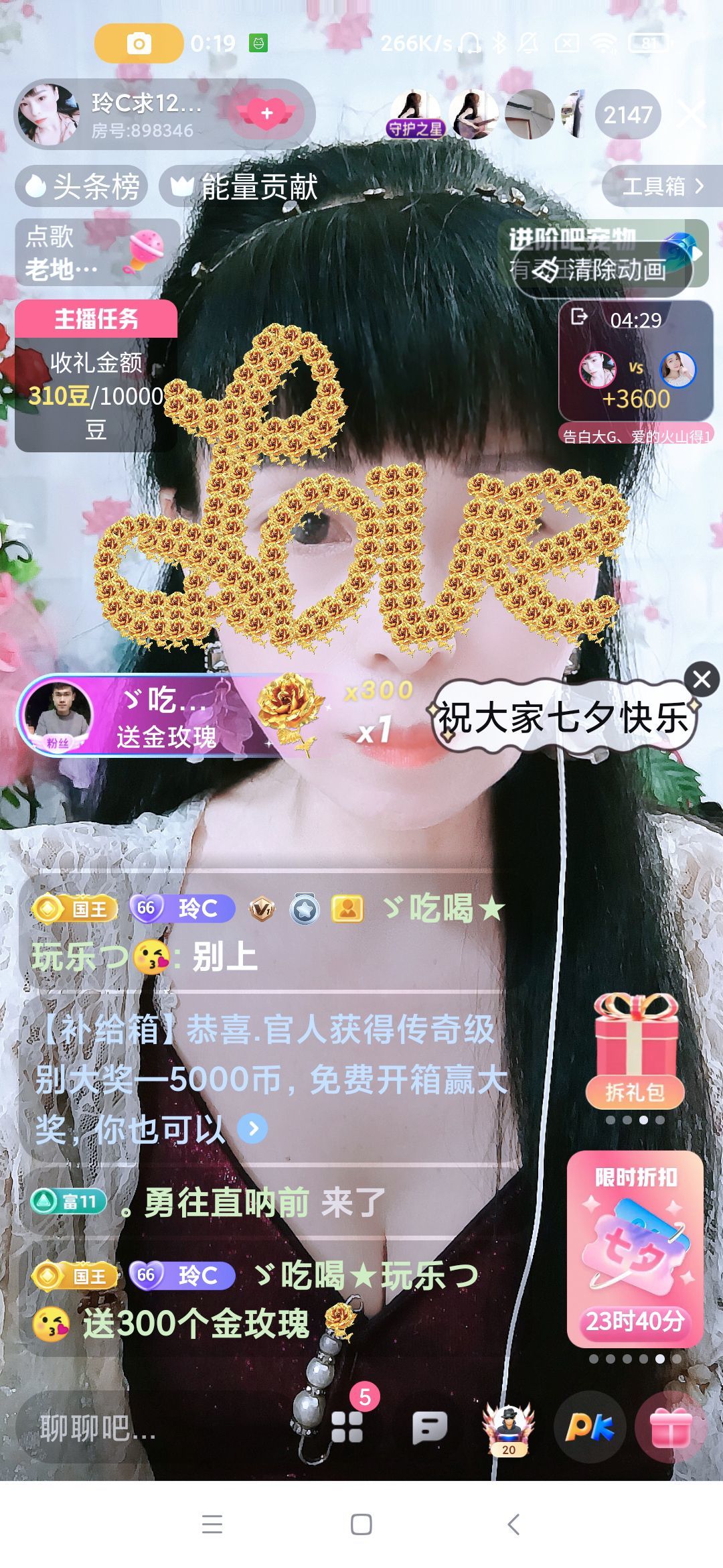 玲C努力升級??主播圖片