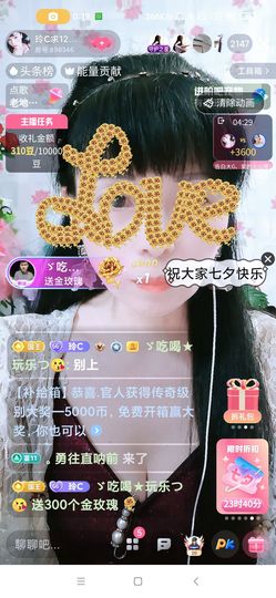 玲C努力升级🍀主播照片