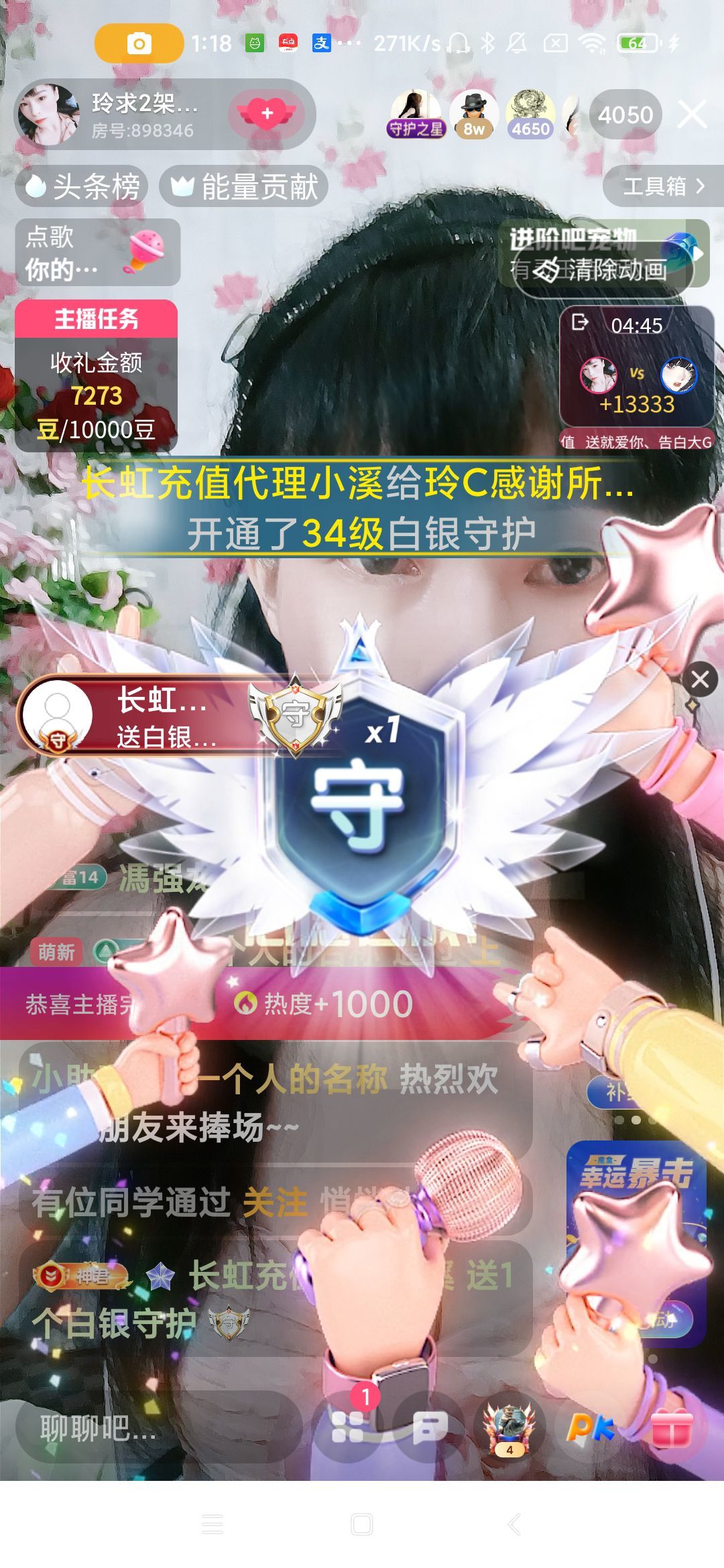 玲C努力升級??主播圖片