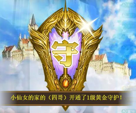 小仙女贺四哥升级公爵主播图片