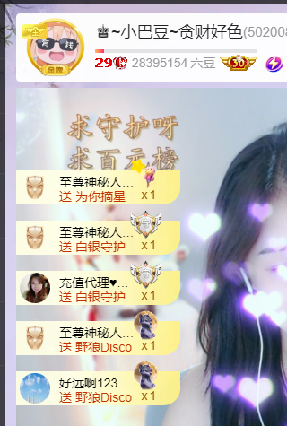 ♚~小巴豆~贪财好色的图片