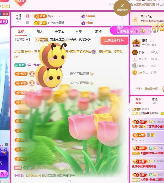 红姐👑求百元榜主播图片