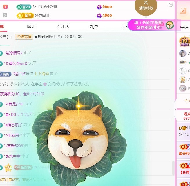 甜丫头🍀的图片