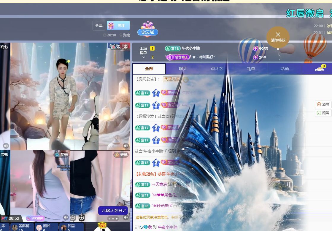 瑶瑶呀呀呀主播图片