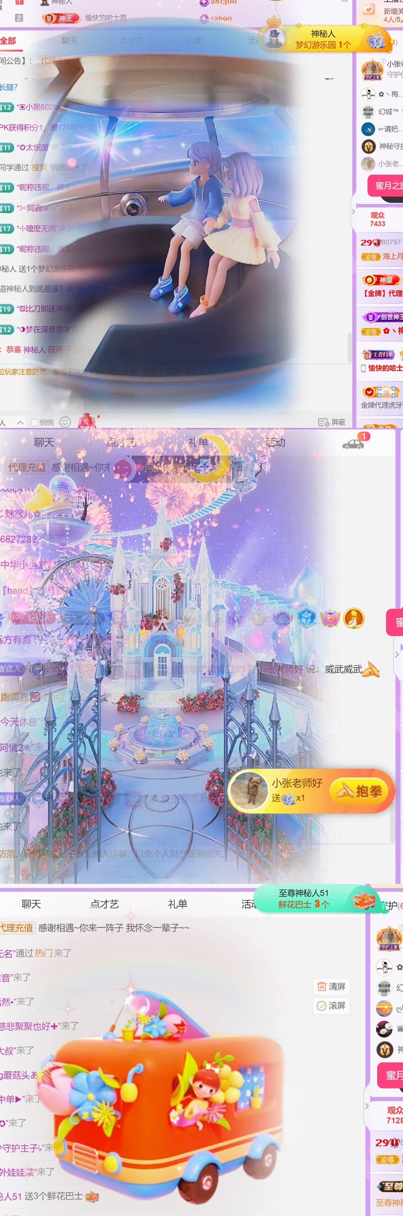 跑調(diào)嘉??主播圖片