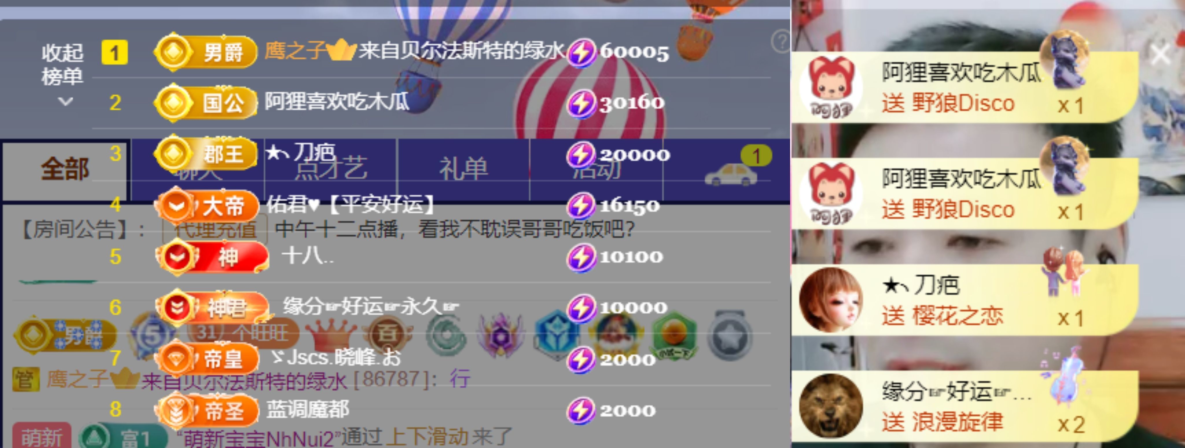 安二狗🐶主播图片