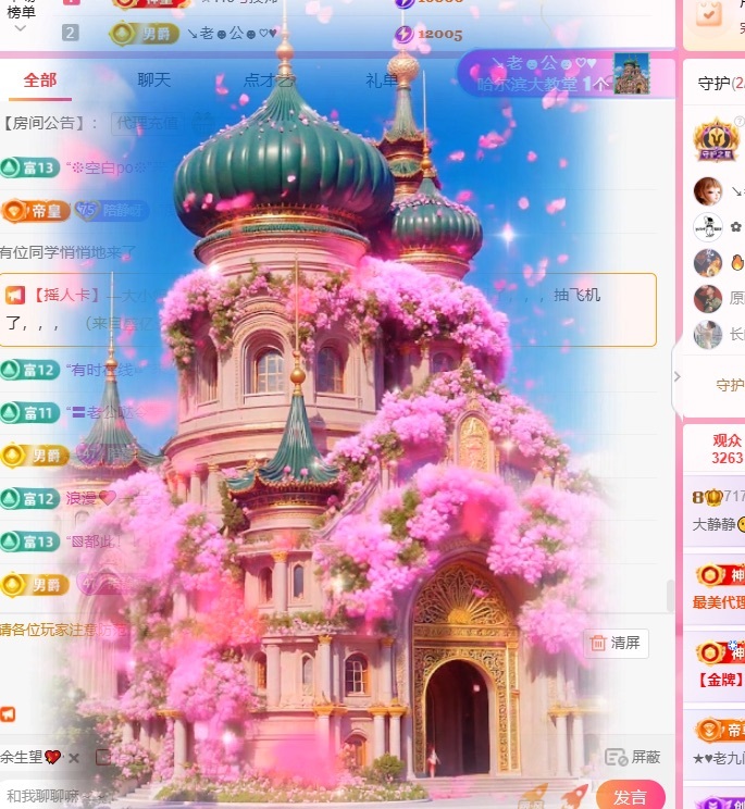 大靜靜??要開心的主播照片