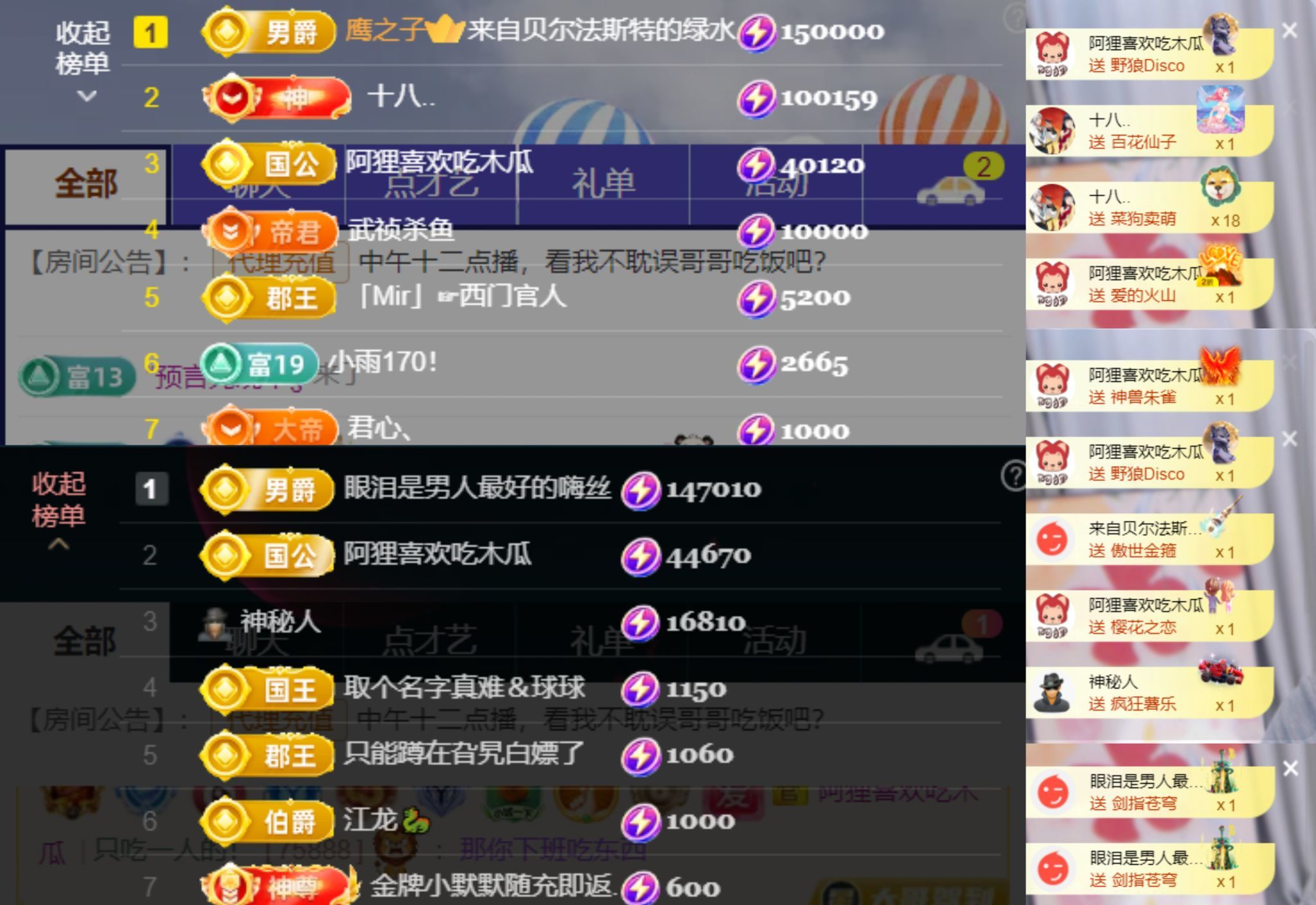 安二狗🐶主播图片
