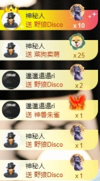 袁舟贺清逸哥创世神君主播图片