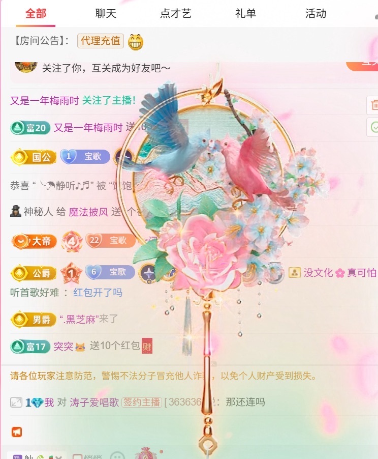 饱饱-实力唱将主播图片