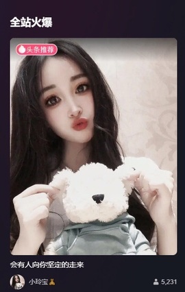 小玲宝🧸主播照片
