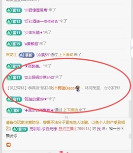 安好🎤唱情歌主播照片