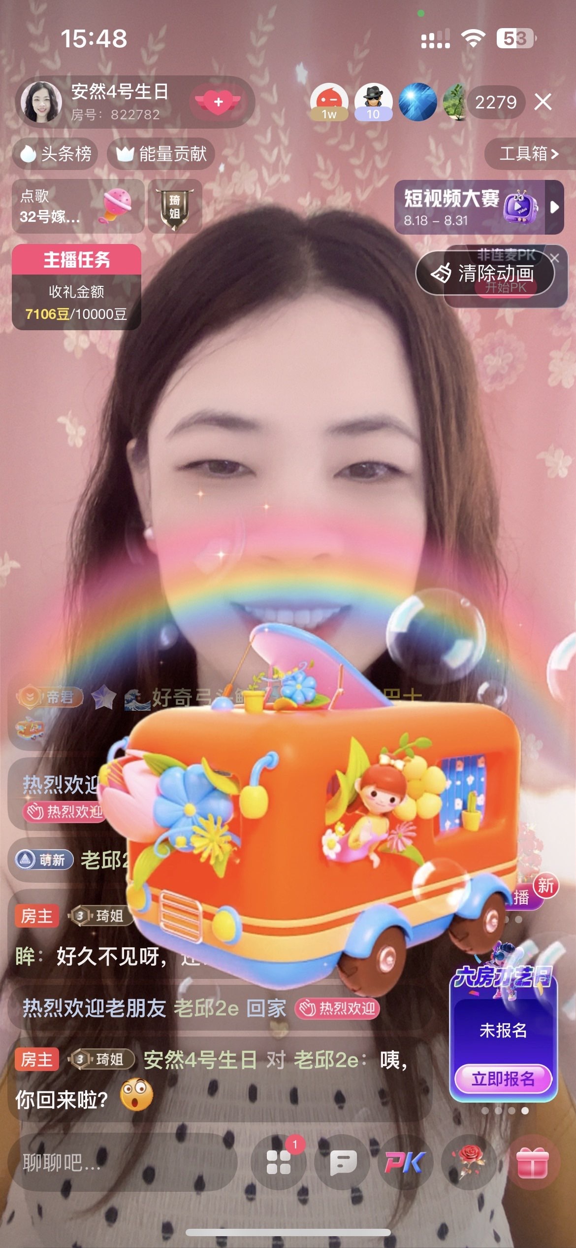安然4号生日主播图片