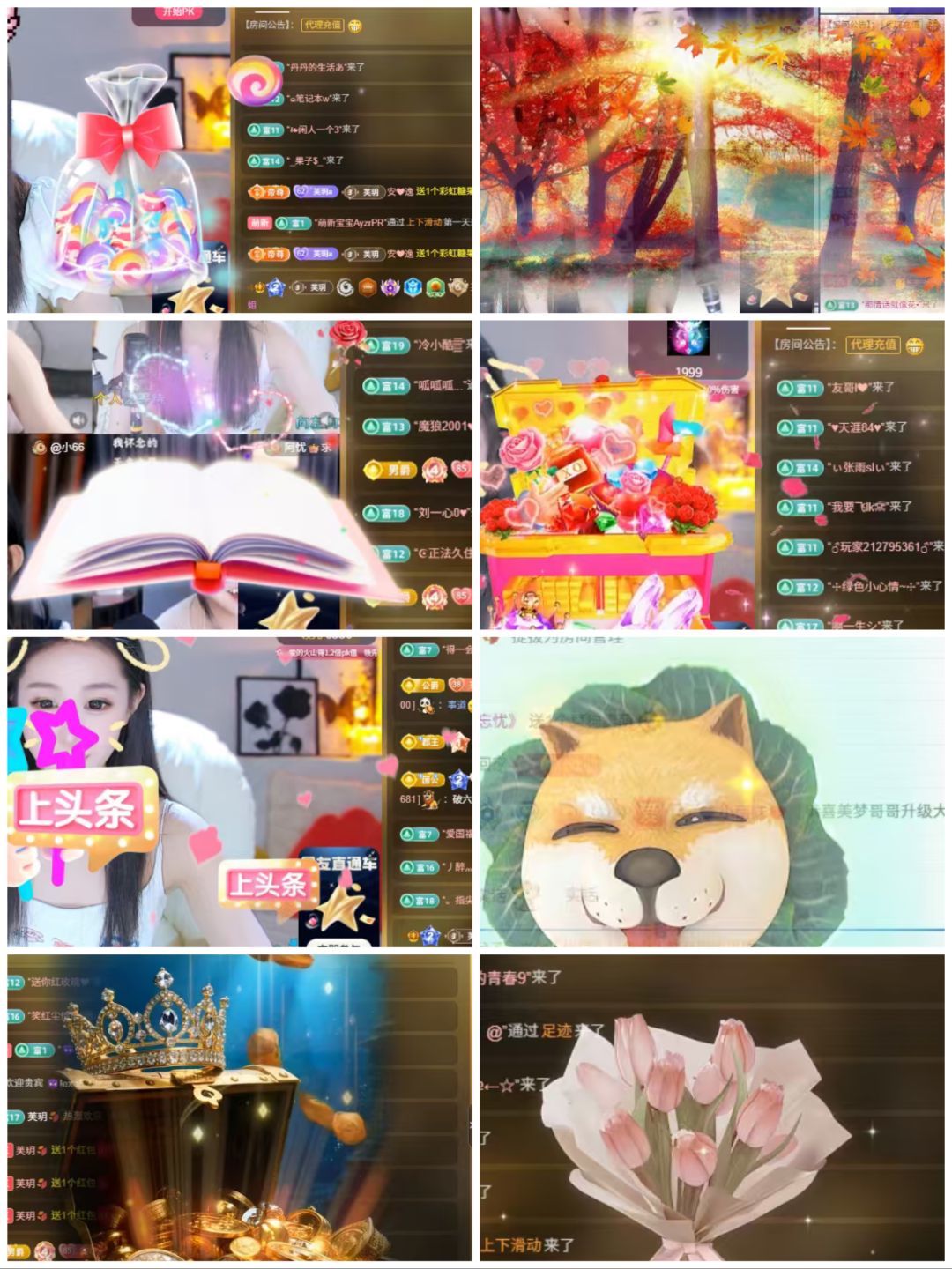 芙玥🍂贺空痕哥公爵主播图片