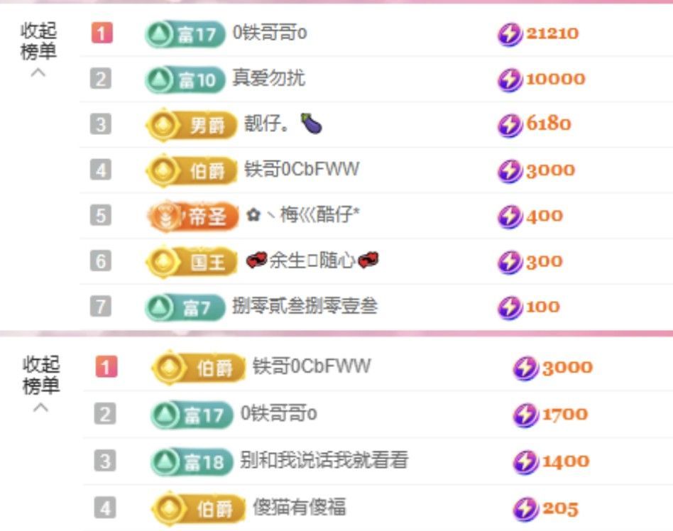 菲兒??求陪伴主播圖片