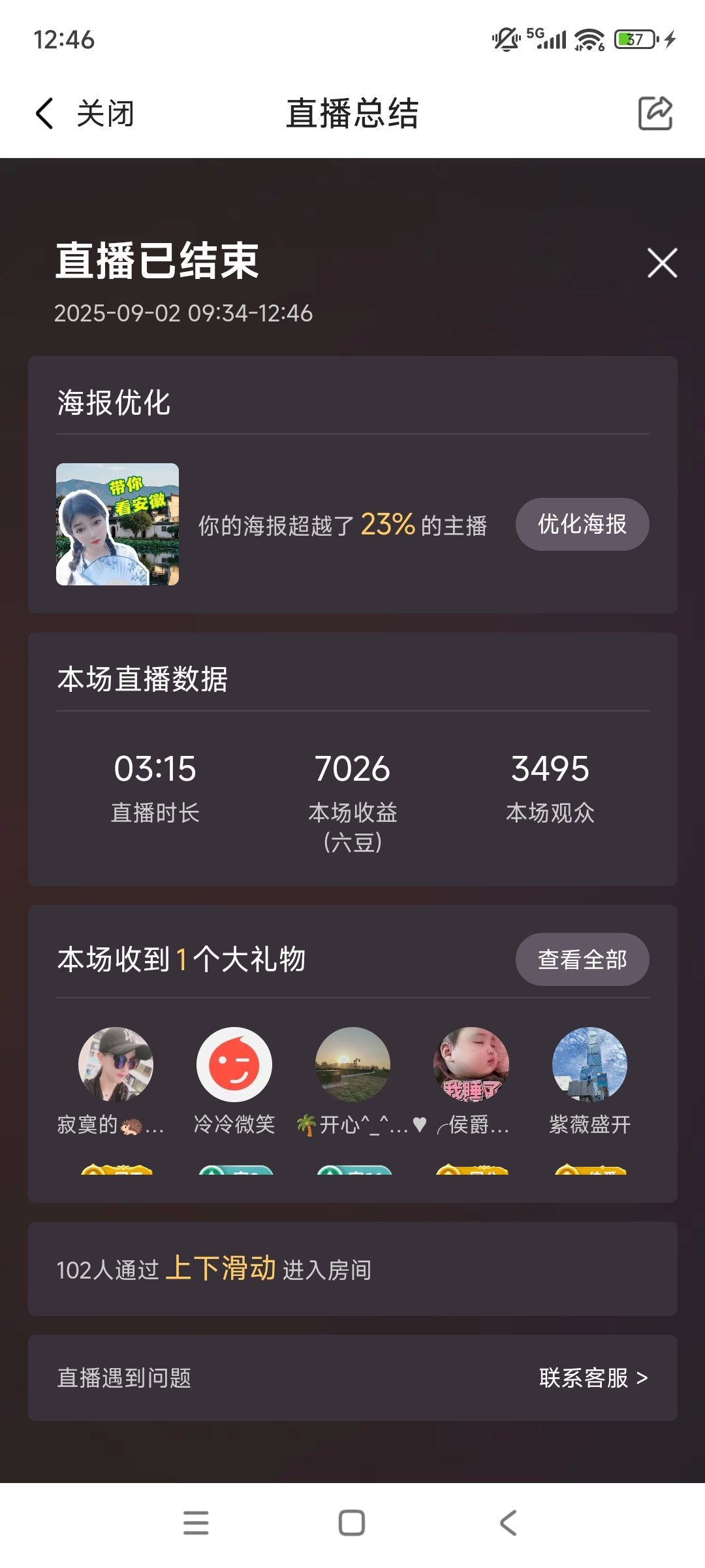 婷婷💕感恩有你陪伴的图片