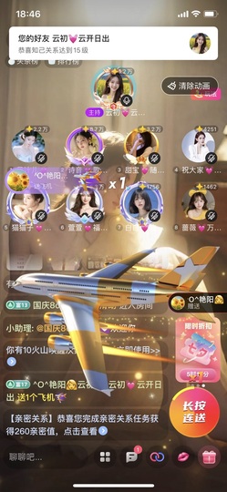 ^O^艳阳👩云初主播照片