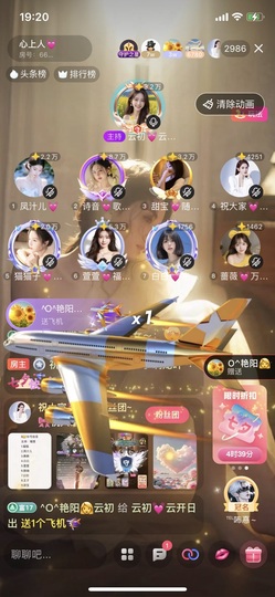 ^O^艳阳👩云初主播照片
