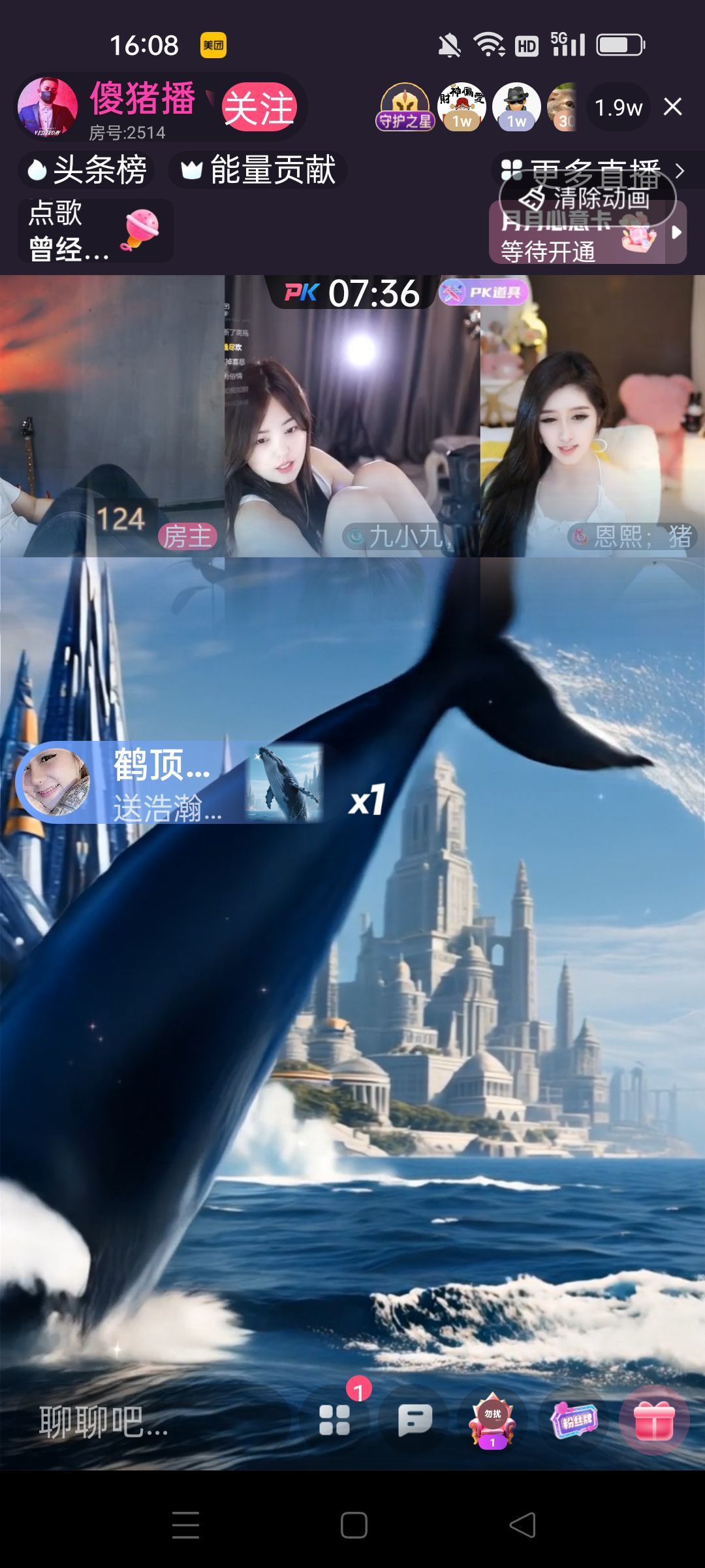鹤顶红，主播图片