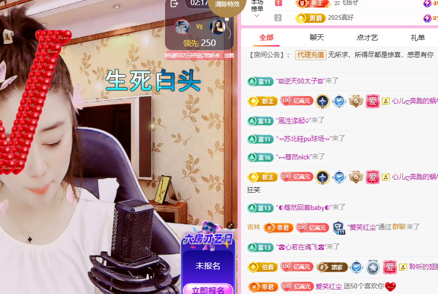 聆听~爱唱歌主播图片