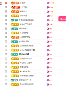 聆听~爱唱歌主播照片
