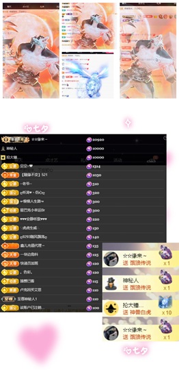 鑫儿～主播照片