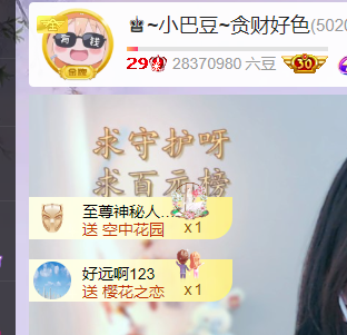 ♚~小巴豆~贪财好色的图片