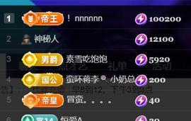 素雪27号周年啦主播照片