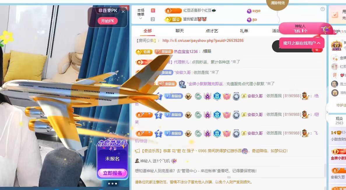 小甜贪财好色💕主播图片