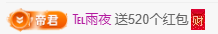 冰凌吖~主播照片