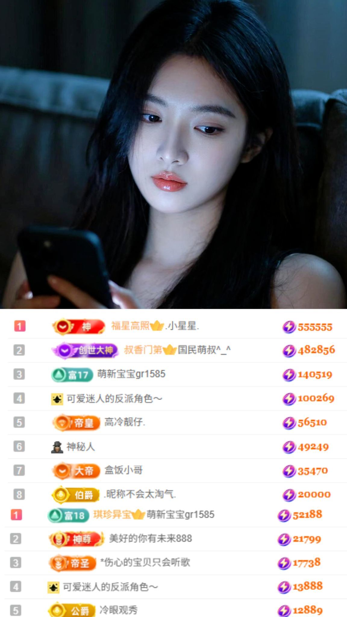 ♚艺琪♚充值代理主播图片