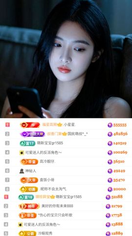 ♚艺琪感恩有你(休)主播照片