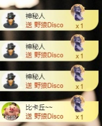 袁舟贺清逸哥创世神君主播图片