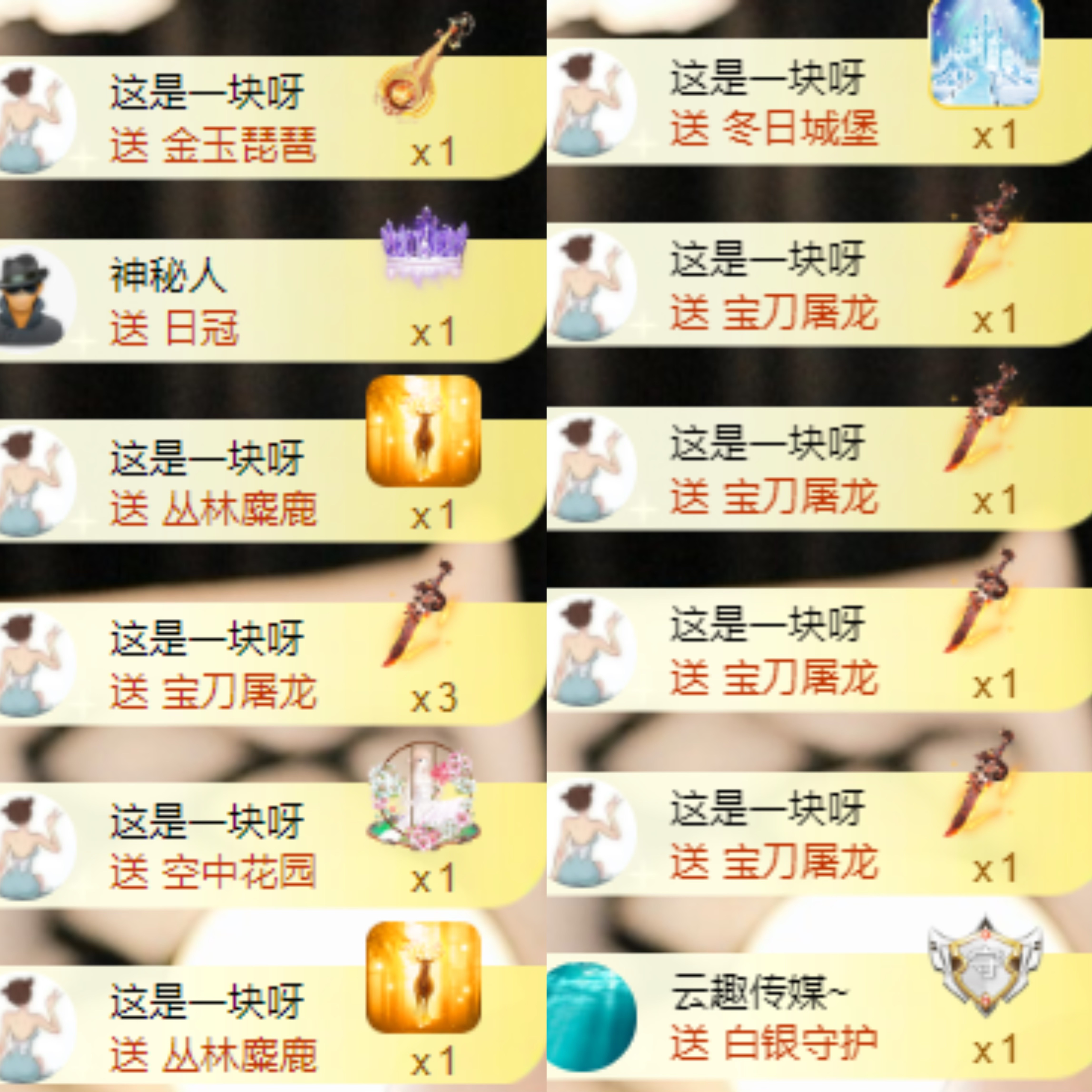 袁舟贺清逸哥创世神君主播图片
