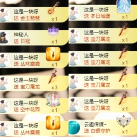 袁舟舟24号周年庆的图片