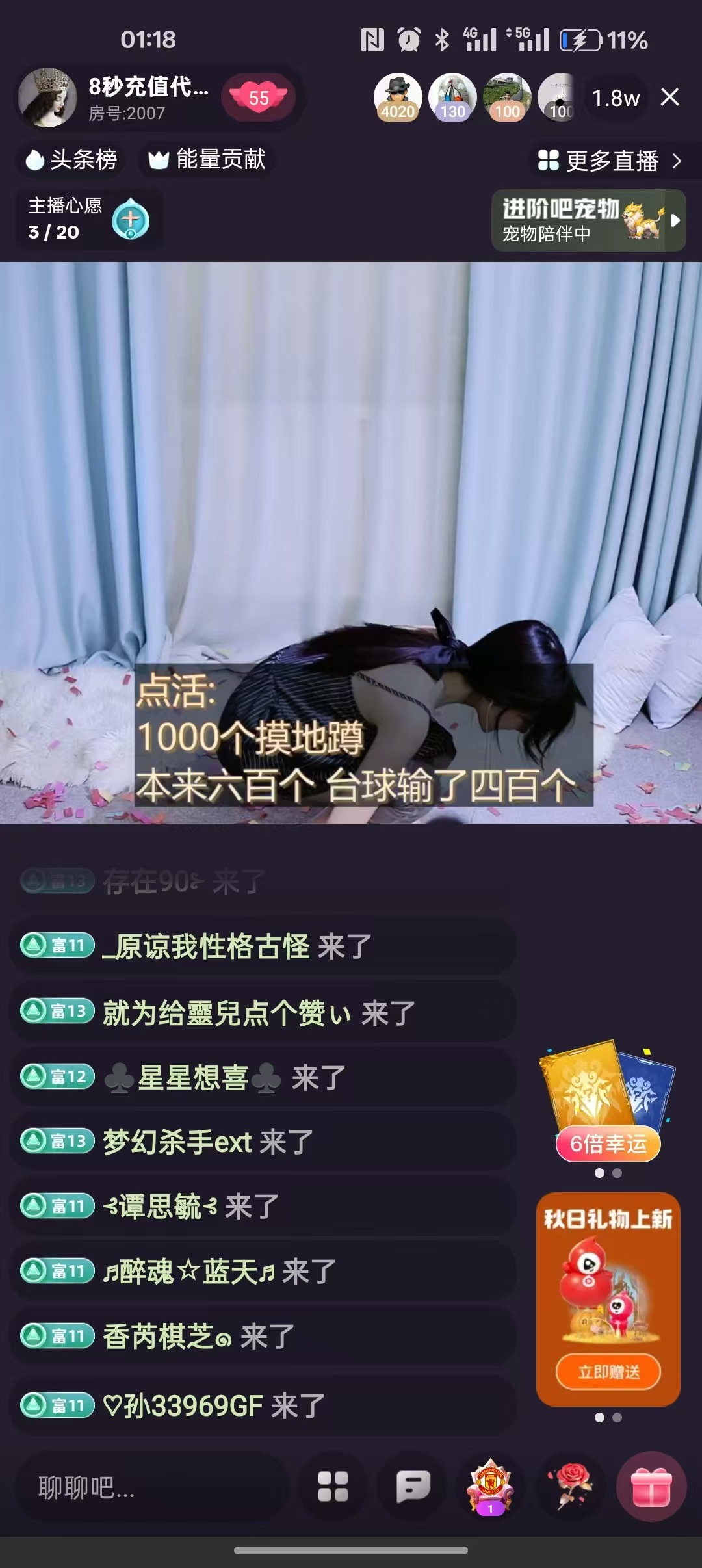 8秒喜迎老大元始天尊主播照片