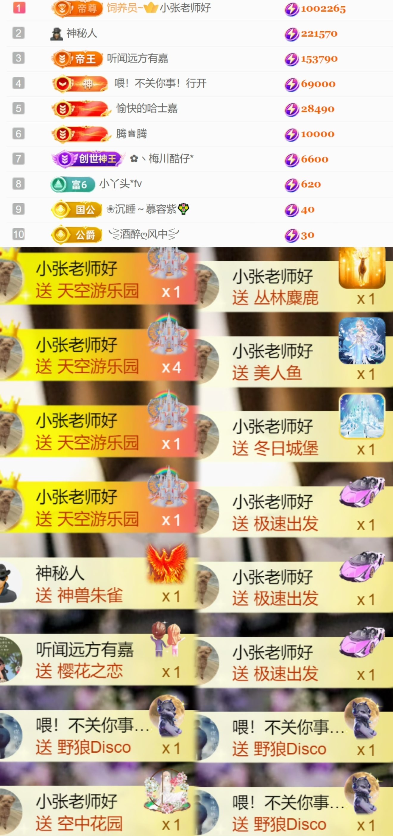 跑調(diào)嘉??主播圖片