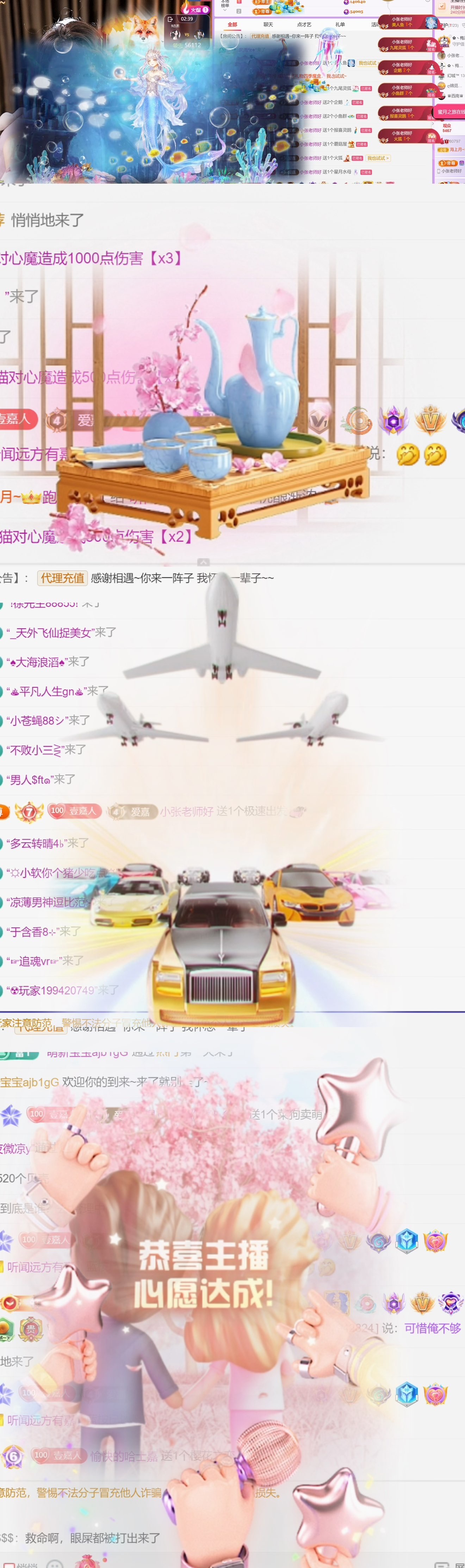 跑調(diào)嘉??主播圖片