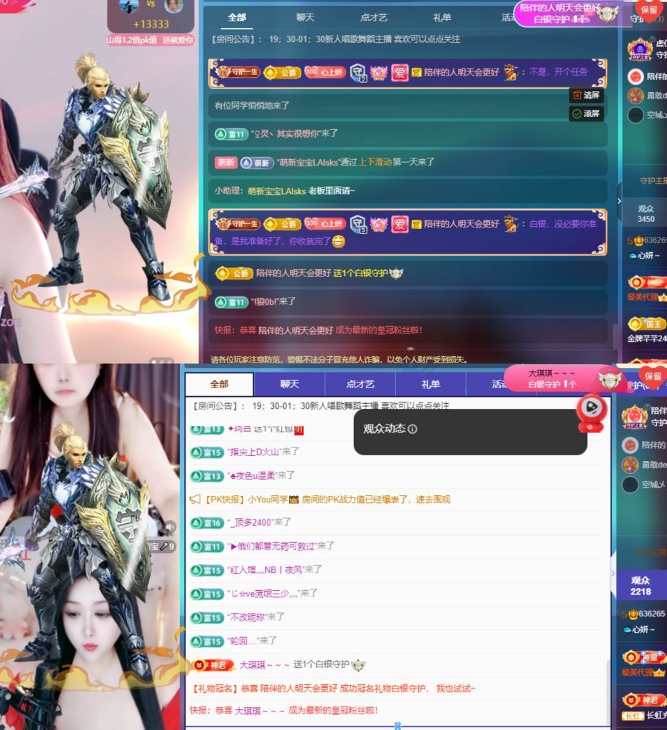 🐟心妍时来运转主播图片