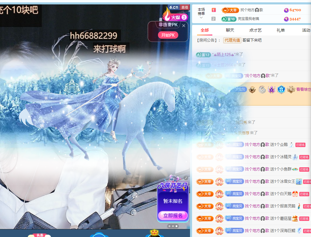 亮宝代理金牌主播照片