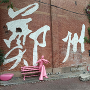 萌新宝宝cbbld的头像