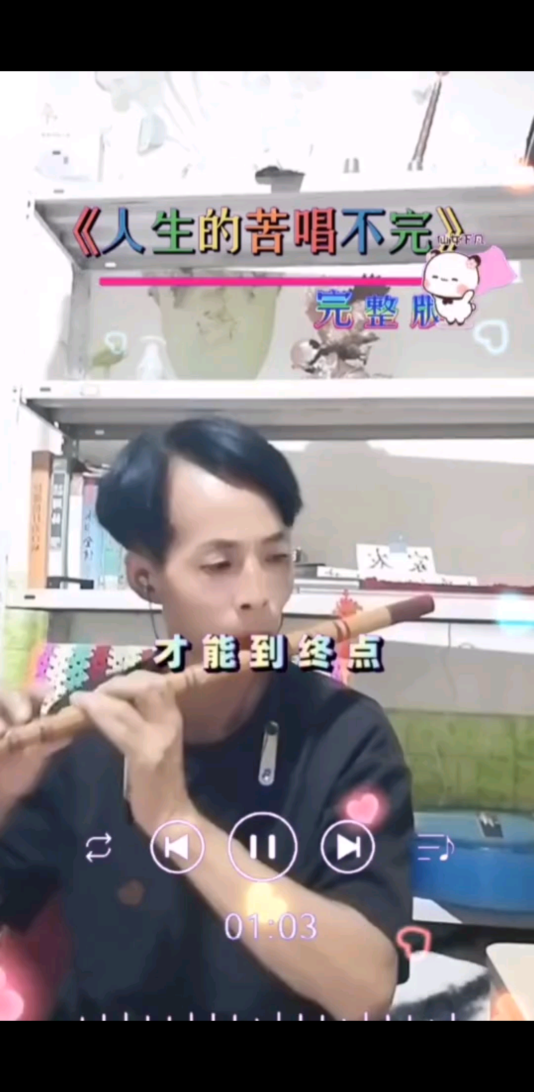 三郎才艺乐器演奏