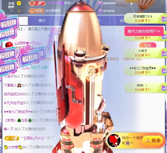 美羊羊.🐑🐑主播图片